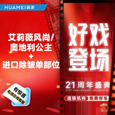 https://heras.igengmei.com/service/2025/09/16/6f9e38d1cb-half