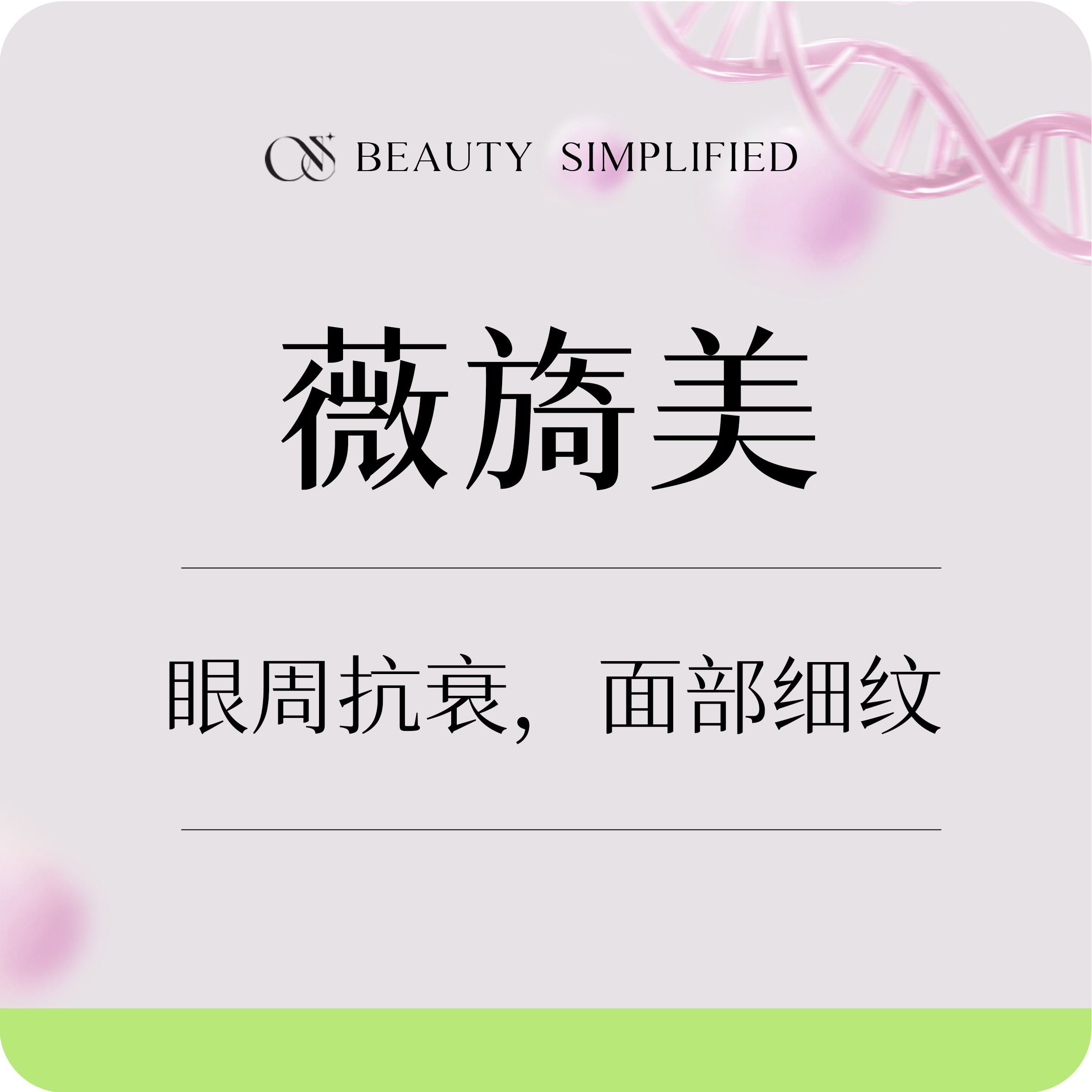 胶原蛋白水光【杭州@浙江鸥唯丝医疗美容门诊部】