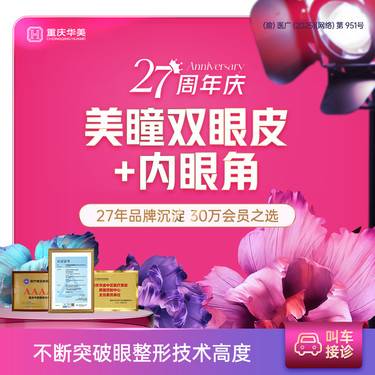 【眼部多项】【全切双眼皮眼综合】美瞳双眼皮+内眼角 割双眼皮手术 新客专享