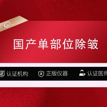 【淡化皱纹】国产除皱20单位-4选1-眉间纹 鼻背纹 鱼尾纹 抬头纹------------