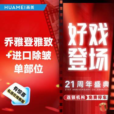 【玻尿酸】乔雅登雅致玻尿酸 0.8ml+韩国进口除皱单部位 【私信有惊喜】动静态纹联合管理整形项目图片