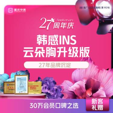 【美胸套餐】韩感ins云朵胸升级版 曼托精致进口假体隆胸 毛面圆盘假体丰胸+可视化技术