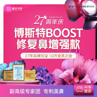 【鼻形态修复】博斯特鼻修复增强款 美国纯进口膨体+肋软骨鼻修复+轻度修复鼻+轻中度症状项整形项目图片