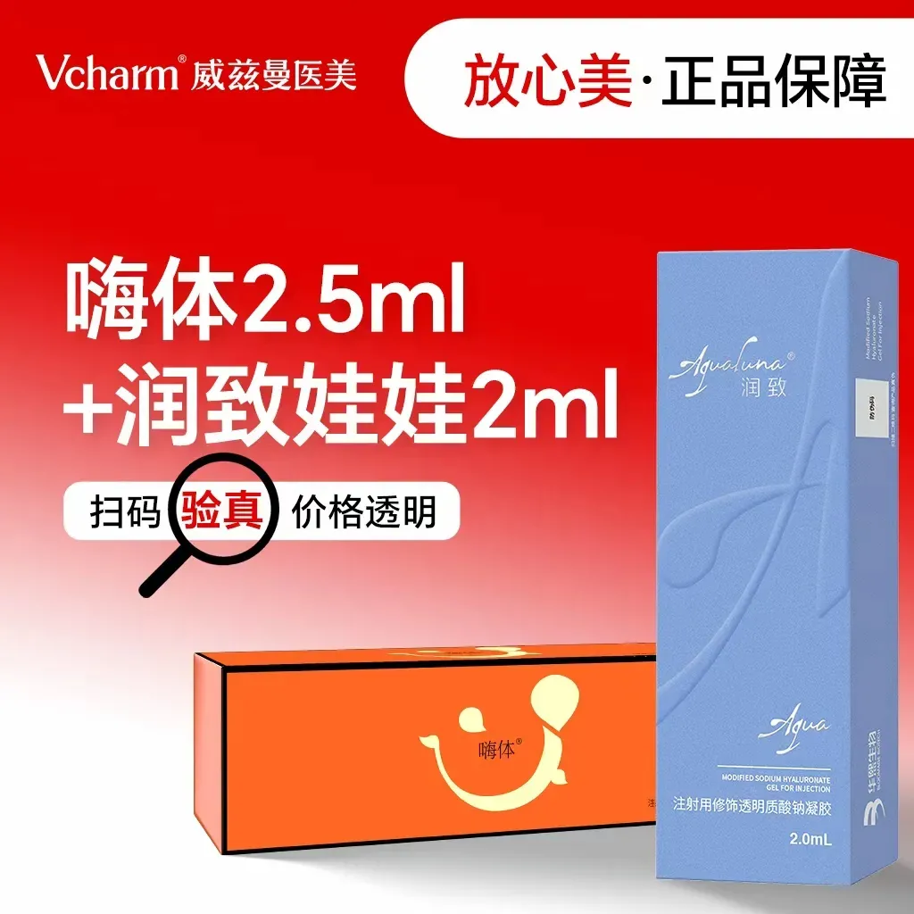 补水套餐【郑州@郑州威兹曼医疗美容】