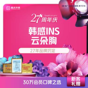 【假体隆胸】韩感ins云朵胸（曼托魅力）打版价 光面圆盘假体丰胸 内窥镜技术