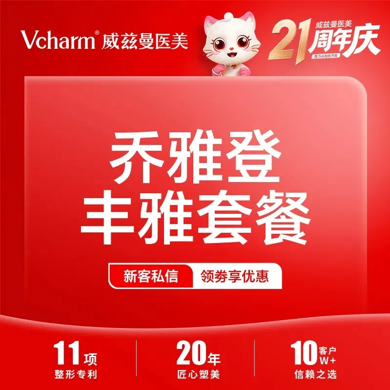 玻尿酸【郑州@郑州威兹曼医疗美容】