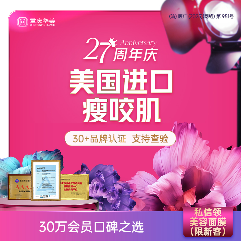 【除皱瘦脸】美国瘦咬肌1瓶50U 美国进口 定点注射 瘦轮廓/面部轮廓 新客专享Z