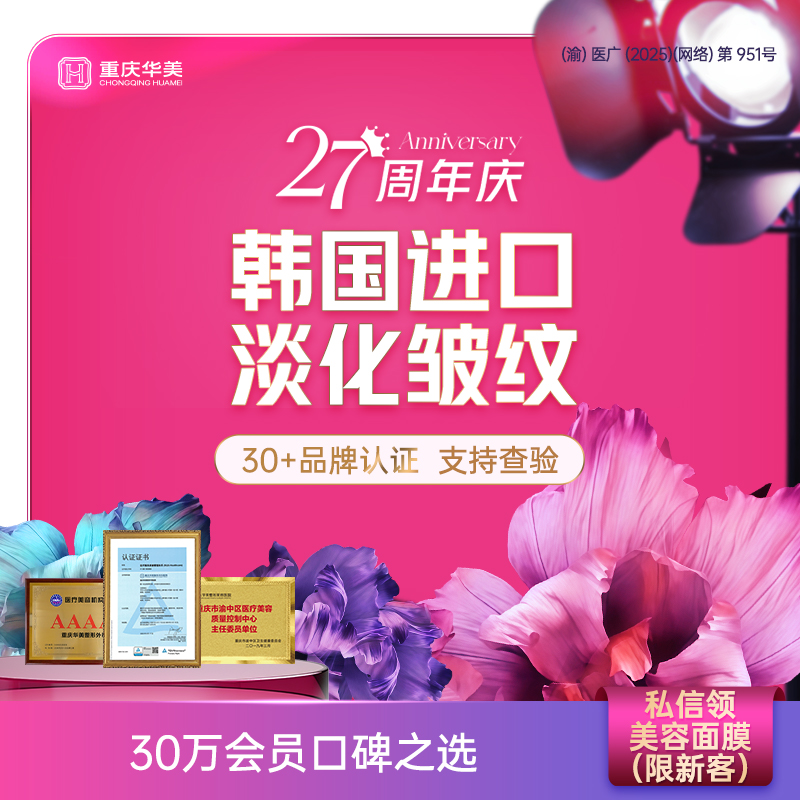 【瘦脸除皱】韩国进口淡化皱纹50U 1客1瓶 动态皱纹 改善鱼尾纹/川字纹/抬头纹 新客专享