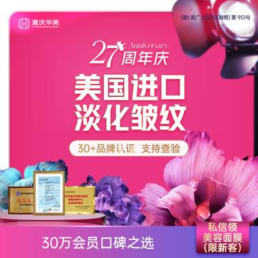 【瘦脸除皱】美国进口淡化皱纹50u 动态皱纹 鱼尾纹/川字纹/抬头纹等【新客专享】