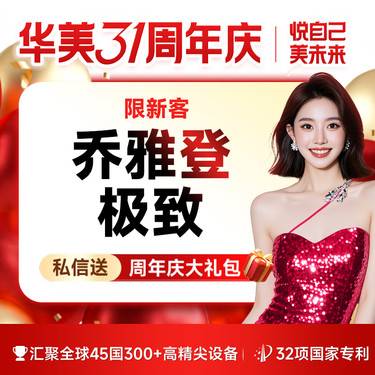 【玻尿酸面颊】【限时特惠】【乔雅登专利注射】乔雅登极致大分子玻尿酸【限新客首支】