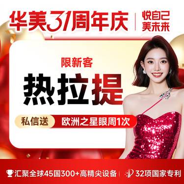 【热拉提】【热拉提PLUS】进口抗衰 全面部提升紧致抗衰（不含眼周）私信送欧洲之星眼周*1