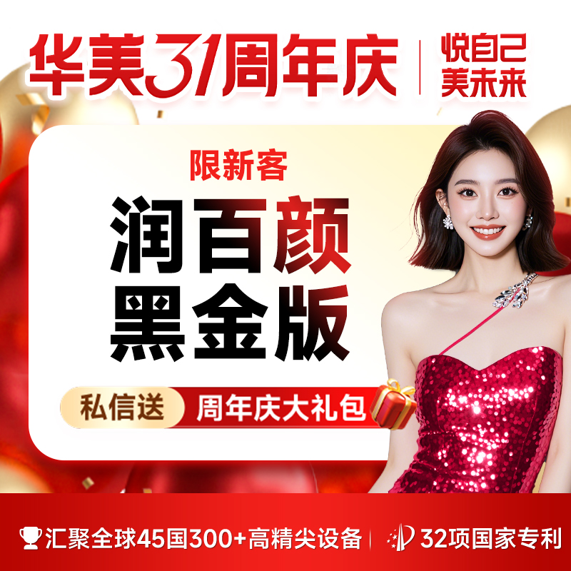 【玻尿酸太阳穴】【大分子玻尿酸 】润百颜黑金1ml填充立体塑形小白初尝试选