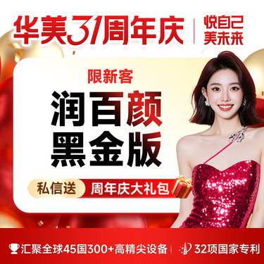 【玻尿酸太阳穴】【大分子玻尿酸 】润百颜黑金1ml填充立体塑形小白初尝试选整形项目图片