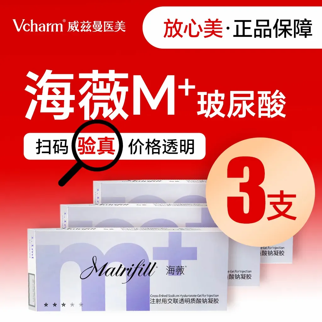 玻尿酸【郑州@郑州威兹曼医疗美容】