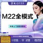 【光子嫩肤】M22超光子全模式，手具低于十万发，可查可验