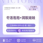 【水光项目】润致娃娃针 3ml 无附加成分，[美白补水套餐] 润致娃娃水光2mL+冭活泡泡2.5mL