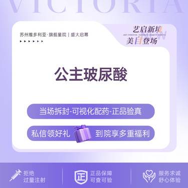 【玻尿酸鼻基底】【首支体验价】公主玻尿酸【仅限首次到院顾客】