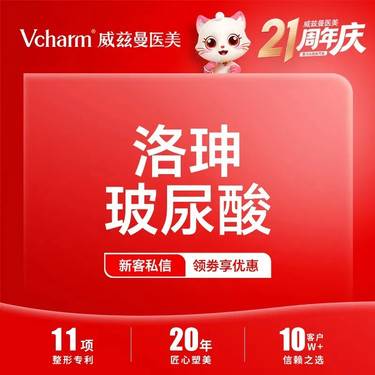【玻尿酸】洛珅玻尿酸1mL  无隐形消费整形项目图片
