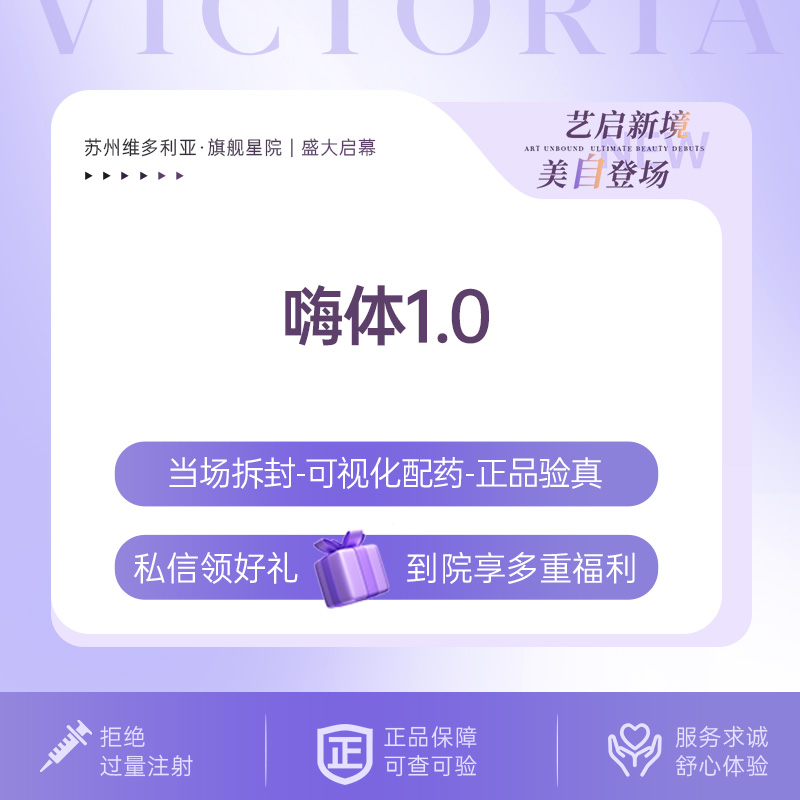 【玻尿酸黑眼圈】嗨体熊猫 限新客