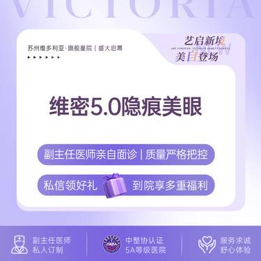 【全切双眼皮】眼部综合 5.0美眼 切开双眼皮+翘睫+提肌+内眼角（ park式）