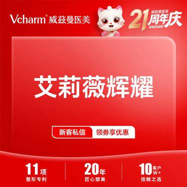 【玻尿酸】艾莉薇辉耀玻尿酸1mL  正品可验整形项目图片