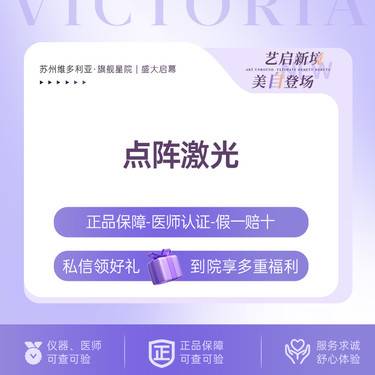 【点阵激光】【新客专享】点阵激光全脸