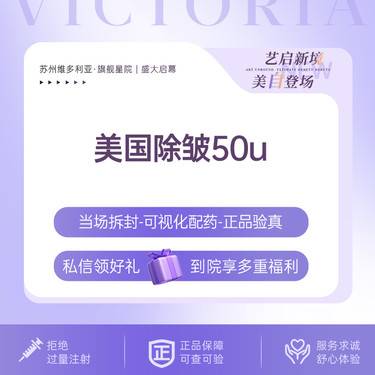 【除皱瘦脸】【新客专享】瘦脸50 保真可验  一客一瓶