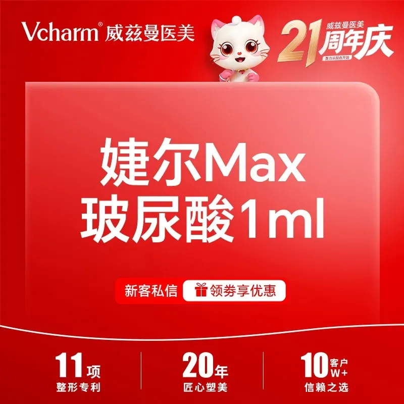 玻尿酸【郑州@郑州威兹曼医疗美容】