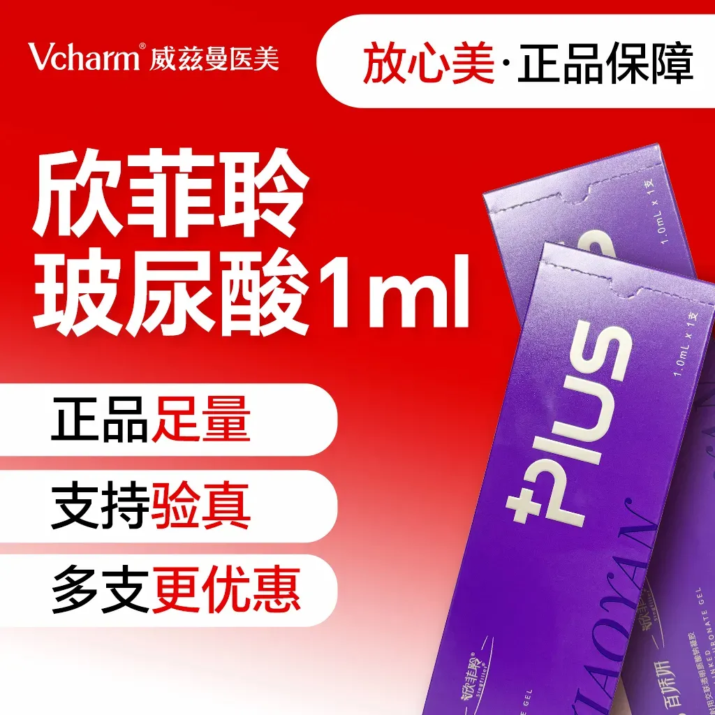 玻尿酸【郑州@郑州威兹曼医疗美容】