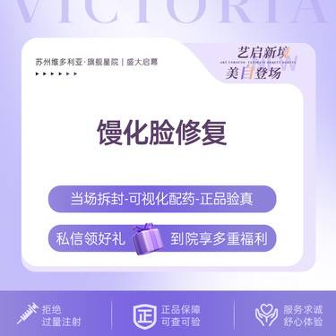 【玻尿酸溶解酶】玻尿酸溶解酶 【仅限首次到院消费顾客购买】