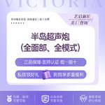 【超声炮】黄金超声炮 全面部双头双炮 正品保障 假一赔十 紧致抗衰 面部提升不限发数