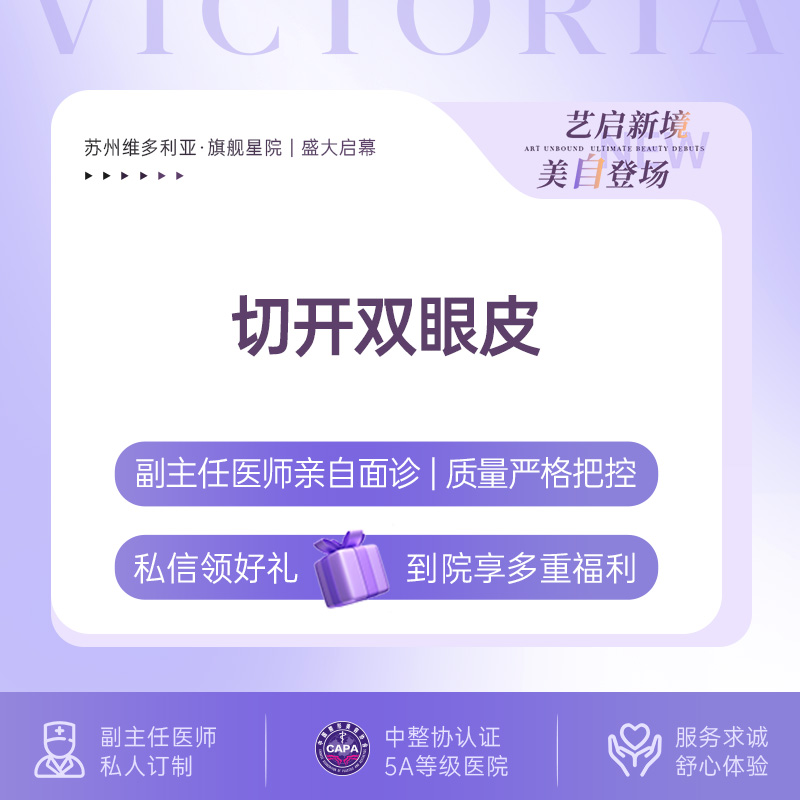 全切双眼皮【苏州@端木雪峰】