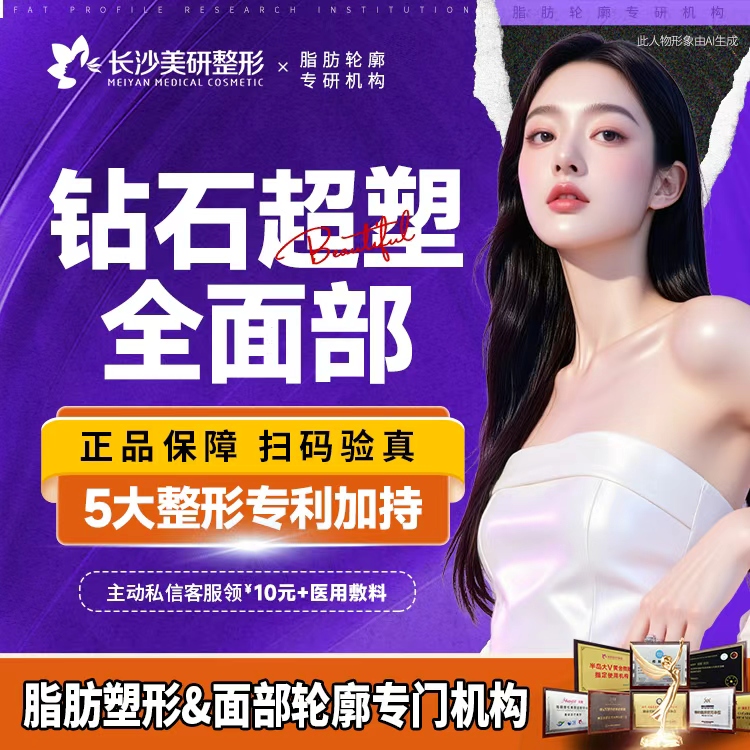 射频溶脂瘦脸【长沙@陈武】