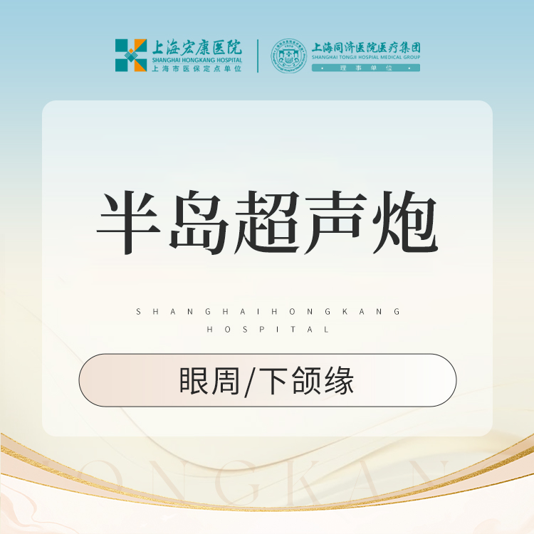 超声炮【上海@李雪莲】