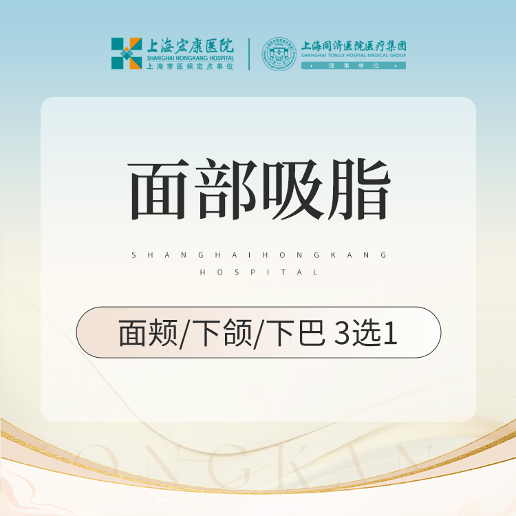 吸脂瘦脸【上海@傅其兵】