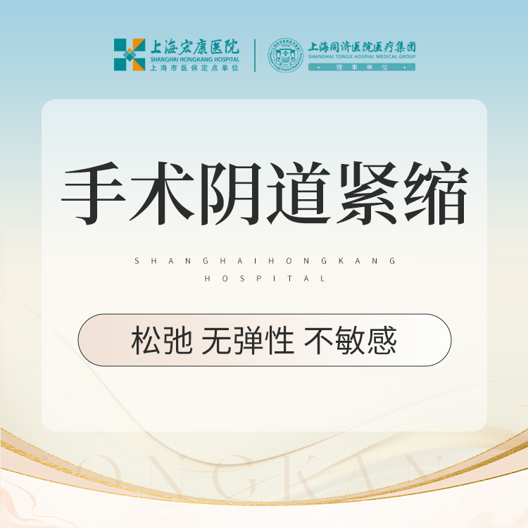 【紧缩阴道】基础阴道紧缩