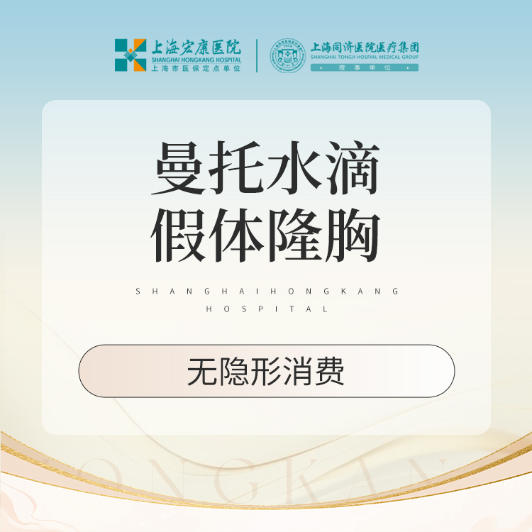假体隆胸【上海@傅其兵】