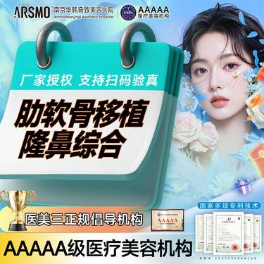 【肋骨鼻综合】鼻部综合 肋软骨移植隆鼻综合肋骨鼻 私信预约专车接待