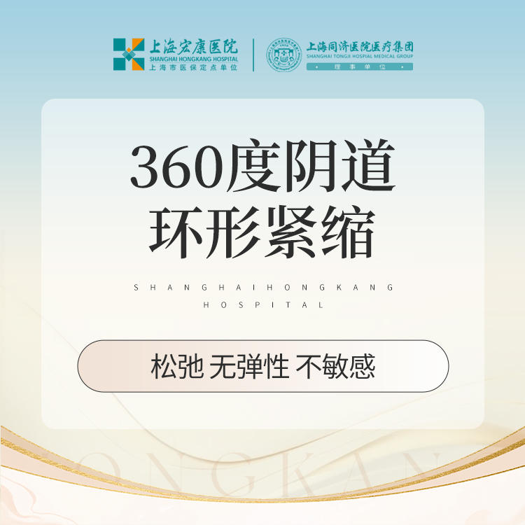 【紧缩阴道】360度阴道环形紧缩