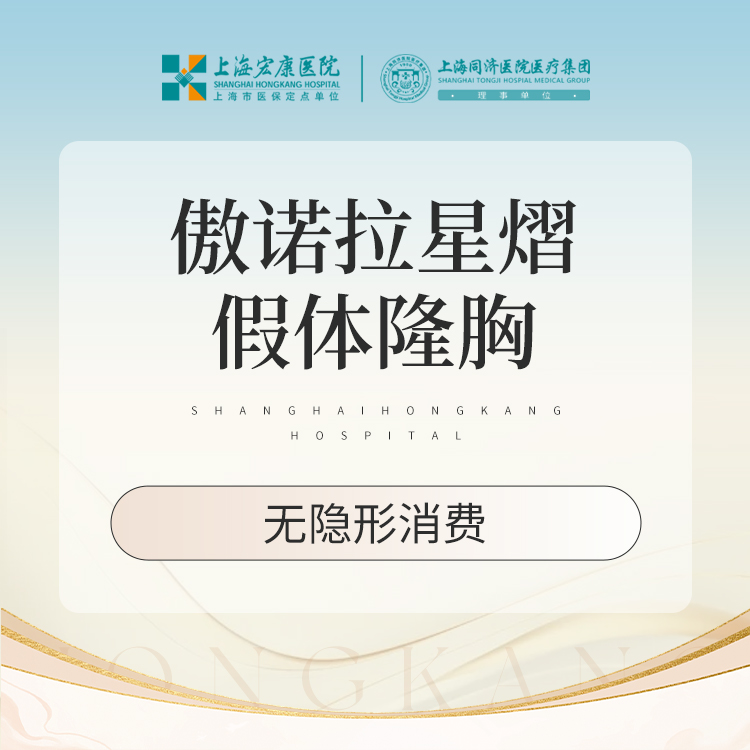 假体隆胸【上海@傅其兵】