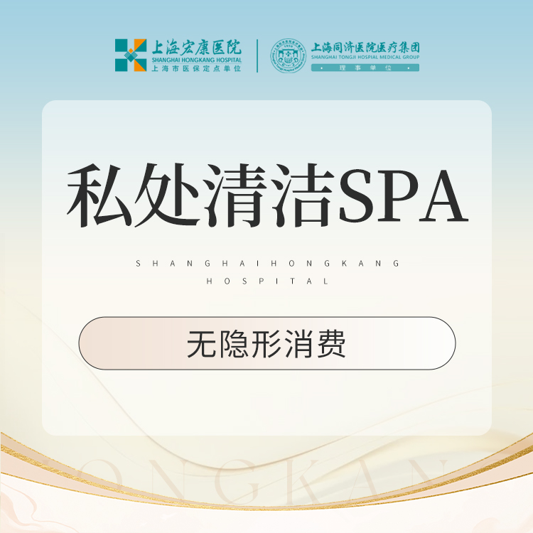 私密清洁【上海@王钰杰】