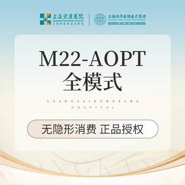 【光子嫩肤】科医人AOPT第七代M22超光子嫩肤全模式