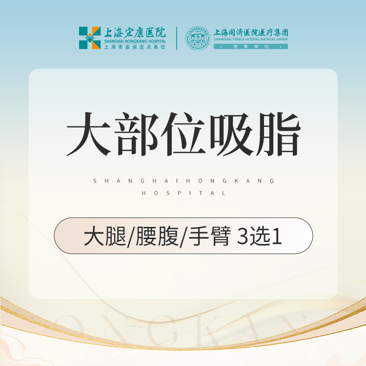 腰腹吸脂【上海@傅其兵】