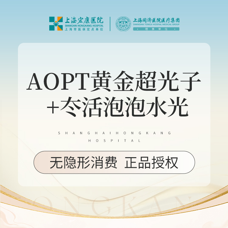 光子嫩肤【上海@李雪莲】