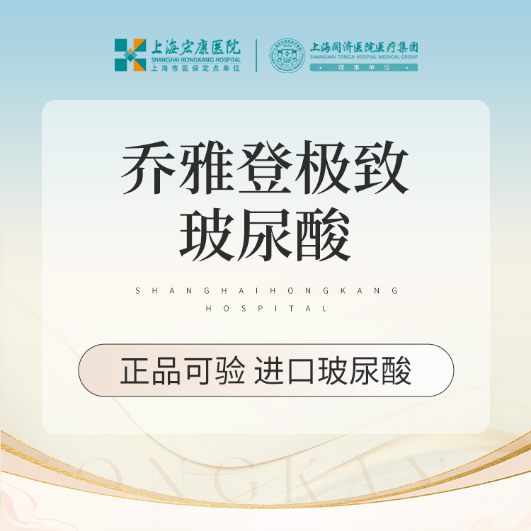 玻尿酸【上海@傅其兵】