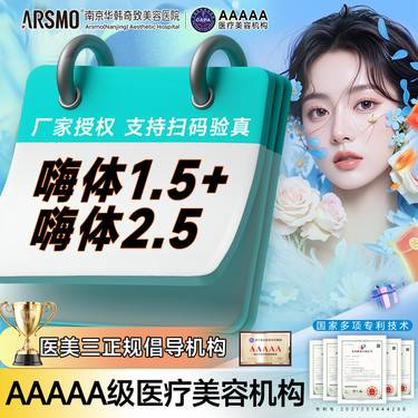 【补水套餐】嗨体1.5mL+嗨体2.5mL 支持查验  限新客限购一次