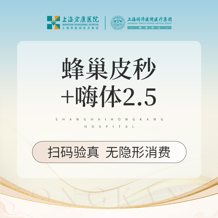 蜂巢皮秒【上海@李雪莲】