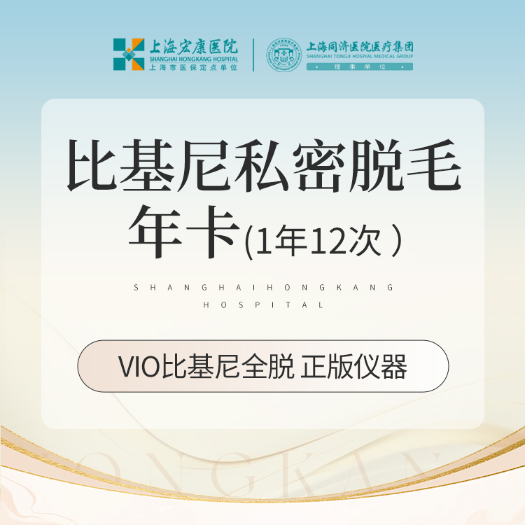 私处脱毛【上海@王钰杰】