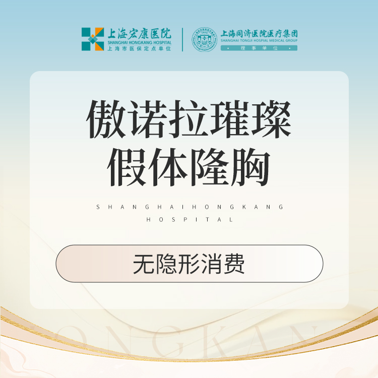 假体隆胸【上海@傅其兵】