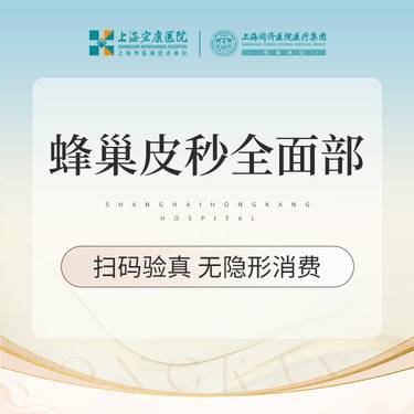 【皮秒激光】picosure蜂巢皮秒淡斑 全模式 蜂巢皮秒755
